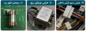 عیب یابی روشن نشدن لباسشویی