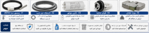 قطعات پرمصرف ماشین لباسشویی