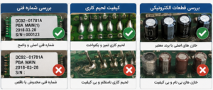 کیفیت مونتاژ برد اورجینال