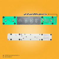 برد دیسپلی یخچال فریزر ال جی