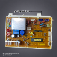 برد لباسشویی ال جی