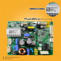 برد یخچال فریزر ال جی مدل EBR82230405