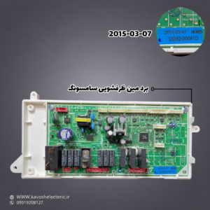 برد مین ظرفشویی سامسونگ مدل (DD92-00041D)