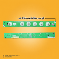 تاچ لمسی یخچال ساید بای ساید ال جی
