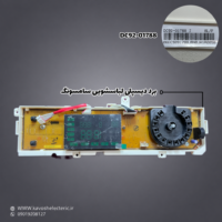 برد دیسپلی لباسشویی سامسونگ مدل DC92-01788