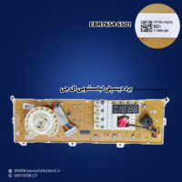 برد دیسپلی لباسشویی ال جی مدل (EBR76546501)