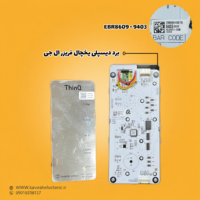 برد دیسپلی یخچال فریزر ال جی مدل (EBR8609-9403)