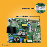 برد یخچال فریزر ال جی مدل EBR8279671406