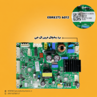 برد یخچال فریزر ال جی مدل EBR83736012