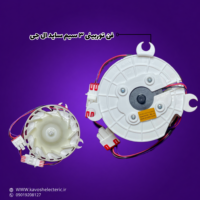 فن توربینی ۳ سیم یخچال ساید بای ساید ال جی مدل EAU64824401