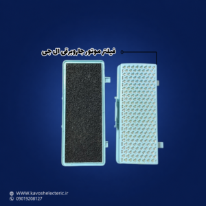 فیلتر موتور جاروبرقی ال جی