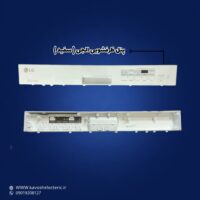 پنل ظرفشویی ال جی