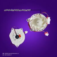 فن توربینی 3 سیم یخچال ساید بای ساید ال جی