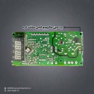 برد مین ماکروویو الجی ساخت کره