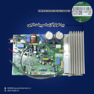 برد کولر گازی اسپیلت ال جی