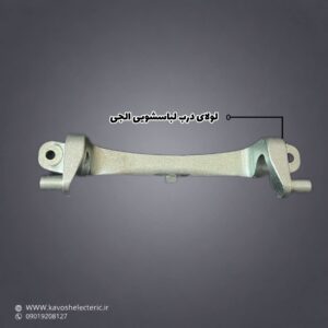 لولای درب لباسشویی ال جی