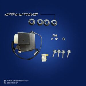 خازن واورلود کمپرسور 1/4 یخچال ال جی