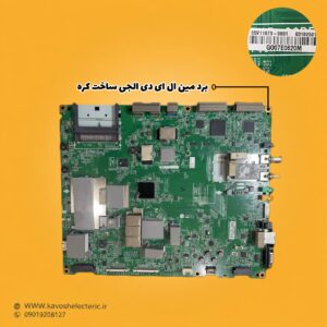 برد مین تلویزیون ال ای دی ال جی ساخت کره