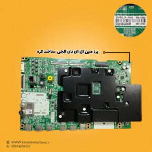 برد مین تلویزیون ال ای دی ال جی ساخت کره