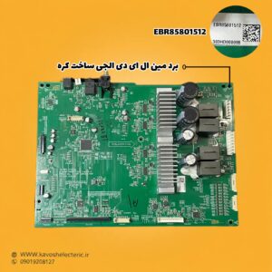 برد مین تلویزیون ال ای دی ال جی ساخت کره EBR85801512