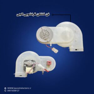فن خشک کن ظرفشویی ال جی
