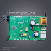 برد مین لباسشویی بوش + زیمنس استوک