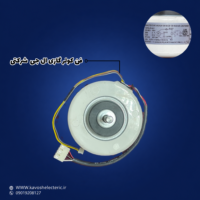 فن کولر گازی ال جی شرکتی