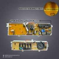 برد 3 رله لباسشویی سامسونگ اکوبابل