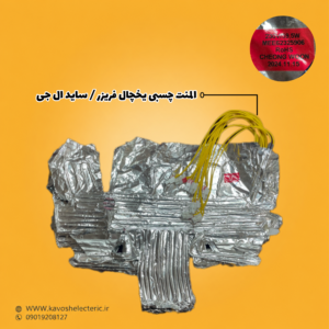 المنت چسبی یخچال فریزر/ساید بای ساید ال جی