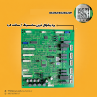 برد یخچال فریزر سامسونگ