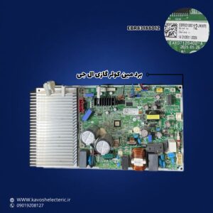 برد مین کولر گازی ال جی